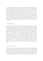 완전한 이해를 위한 평생교육사 2급 실습일지 작성 가이드 실습의 모든 과정과 제출 서류 점검-6