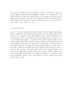 완전한 이해를 위한 평생교육사 2급 실습일지 작성 가이드 실습의 모든 과정과 제출 서류 점검-7