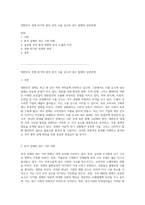 대한민국 경제 위기의 원인 분석 수출 감소와 내수 침체의 상관관계-1