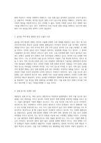 대한민국 경제 위기의 원인 분석 수출 감소와 내수 침체의 상관관계-2