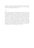 대한민국 경제 위기의 원인 분석 수출 감소와 내수 침체의 상관관계-3