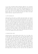 심장과 호흡을 살리는 응급처치 심폐소생술(CPR)의 중요성과 방법론-2