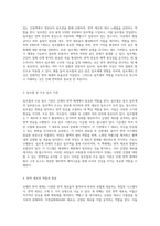 인체 방어의 복잡한 메커니즘 면역 생리학의 심층 탐구-2