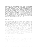 인체 방어의 복잡한 메커니즘 면역 생리학의 심층 탐구-3