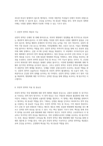 인체 방어의 복잡한 메커니즘 면역 생리학의 심층 탐구-4