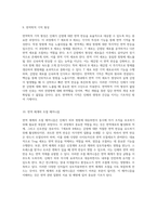인체 방어의 복잡한 메커니즘 면역 생리학의 심층 탐구-5