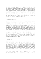 인체 방어의 중심, 생리학적 면역 체계의 이해와 기능 탐구-2