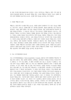 인체 방어의 중심, 생리학적 면역 체계의 이해와 기능 탐구-3