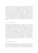 조직 목표와 전략에 윤리적 리더십을 통합하기 위한 리더의 필수 방안 탐구-2