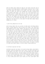 조직 목표와 전략에 윤리적 리더십을 통합하기 위한 리더의 필수 방안 탐구-4