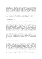 조직 목표와 전략에 윤리적 리더십을 통합하기 위한 리더의 필수 방안 탐구-5