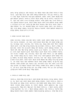 사회적 환경에서 형성되는 개인의 행동 양식 아비투스의 정의와 그 복잡한 의미-2