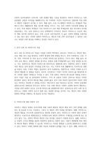 사회적 환경에서 형성되는 개인의 행동 양식 아비투스의 정의와 그 복잡한 의미-3