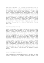 심장내과 간호학 실습에서의 심초음파 및 PCI의 중요성과 간호적 접근-2
