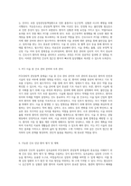 심장내과 간호학 실습에서의 심초음파 및 PCI의 중요성과 간호적 접근-3