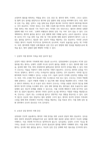심장내과 간호학 실습에서의 심초음파 및 PCI의 중요성과 간호적 접근-4