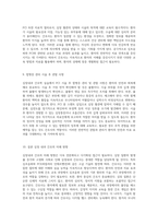 심장내과 간호학 실습에서의 심초음파 및 PCI의 중요성과 간호적 접근-5
