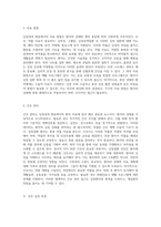 심장내과 병동에서의 성인 실습 사례 연구 질병 이해와 간호 실천의 통합적 접근-3