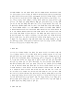 심장내과 병동에서의 성인 실습 사례 연구 질병 이해와 간호 실천의 통합적 접근-4