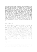 심장내과 병동에서의 성인 실습 사례 연구 질병 이해와 간호 실천의 통합적 접근-5
