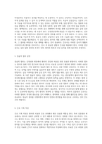 심장내과 병동에서의 성인 실습 사례 연구 질병 이해와 간호 실천의 통합적 접근-6