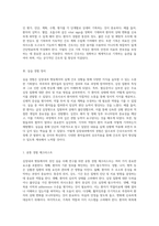 심장내과 병동에서의 성인 실습 사례 연구 질병 이해와 간호 실천의 통합적 접근-7