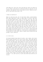 심장내과 병동에서의 성인 실습 사례 연구 질병 이해와 간호 실천의 통합적 접근-8