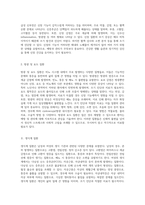 인체 병리학의 심층 분석 - 비뇨 및 생식 시스템의 질환 탐구-2