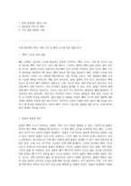 인체 병리학의 핵심 이해 근육 및 뼈대 시스템 관련 질환 분석-2