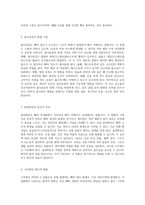 인체 병리학의 핵심 이해 근육 및 뼈대 시스템 관련 질환 분석-3