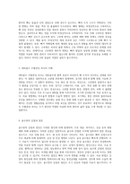 인체 병리학의 핵심 이해 근육 및 뼈대 시스템 관련 질환 분석-4