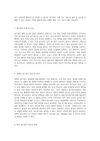 인체 병리학의 핵심 이해 근육 및 뼈대 시스템 관련 질환 분석-5