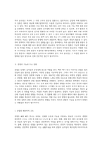 인체 병리학의 핵심 이해 근육 및 뼈대 시스템 관련 질환 분석-6