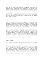 인체 병리학의 핵심 이해 근육 및 뼈대 시스템 관련 질환 분석-7