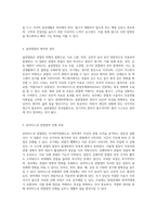 인체 병리학의 핵심 이해 근육 및 뼈대 시스템 관련 질환 분석-8