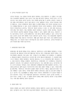 인체 병리학의 핵심 이해 근육 및 뼈대 시스템 관련 질환 분석-9