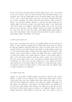 인체 병리학의 핵심 이해 근육 및 뼈대 시스템 관련 질환 분석-10