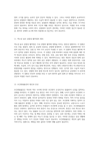인체 병리학의 핵심 이해 근육 및 뼈대 시스템 관련 질환 분석-11