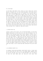 인체 병리학의 핵심 이해 근육 및 뼈대 시스템 관련 질환 분석-12