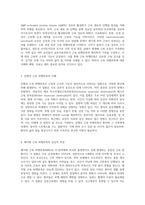 인체 병리학의 핵심 이해 근육 및 뼈대 시스템 관련 질환 분석-13