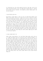인체 병리학의 핵심 이해 근육 및 뼈대 시스템 관련 질환 분석-14