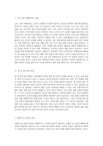 인체 병리학의 핵심 이해 근육 및 뼈대 시스템 관련 질환 분석-15