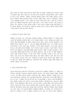인체 병리학의 핵심 이해 근육 및 뼈대 시스템 관련 질환 분석-16