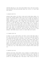 인체 병리학의 핵심 이해 근육 및 뼈대 시스템 관련 질환 분석-17