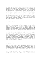 인체 병리학의 핵심 이해 근육 및 뼈대 시스템 관련 질환 분석-18