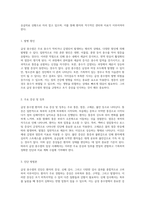 급성 충수염 환자의 임상 사례 연구 통증, 염증, 고체온 및 불안 증상을 중심으로 한 응급실 경험 분석-2