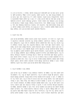 급성 충수염 환자의 임상 사례 연구 통증, 염증, 고체온 및 불안 증상을 중심으로 한 응급실 경험 분석-3