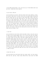 급성 충수염 환자의 임상 사례 연구 통증, 염증, 고체온 및 불안 증상을 중심으로 한 응급실 경험 분석-4