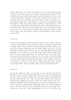 급성 충수염 환자의 임상 사례 연구 통증, 염증, 고체온 및 불안 증상을 중심으로 한 응급실 경험 분석-5