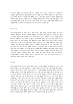 급성 충수염 환자의 임상 사례 연구 통증, 염증, 고체온 및 불안 증상을 중심으로 한 응급실 경험 분석-6